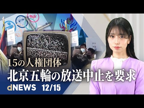 韓国、北京五輪の外交ボイコット拒否 | 米国の従業員に「法輪功と距離を」要求 | ロシアの学者、自宅に天文台設立 | ウィーンでワクチン義務化抗議デモ
