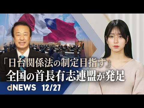 米国に次ぐ中国武器業者が拡大 | 「世界の工場」支える、悪名高き女子刑務所 | 米ウイグル強制労働防止法案が成立 | 「日台関係法の制定目指す」全国の首長有志連盟が発足