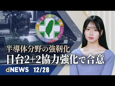 南京事件めぐり女性教師が強制収容 | 日本の法輪功学習者　東京で反迫害パレード | 迫る韓国大統領選、政策論争が「泥試合」に | 中国の反応を予測す