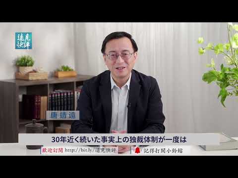 【遠見快評】ロシアカザフ侵攻 習近平が怖れる状況とは