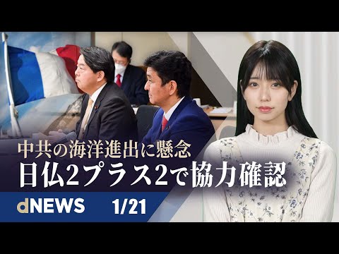 自衛隊、国際緊急援助でトンガを支援 | 米NBA選手、訪中の誘いに「労働キャンプを見てもいいか」| 五輪大会組織委員、外国人選手の抗議は「処罰」