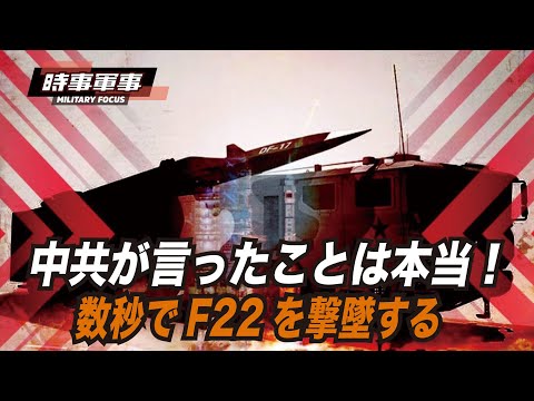 【時事軍事】極超音速ミサイルの精密誘導は中共にとって長期的な問題であり、中共は赤外線誘導のという邪道に頭を働かせし始めたのではないだろう