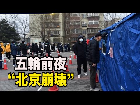 北京でPCR検査システムが崩壊