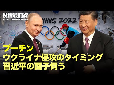 【01.28役情最前線】北京五輪、習近平の面子のため別の平和を生み出す？| 黒龍江省の都市封 鎖、北京の感染　各地に蔓延