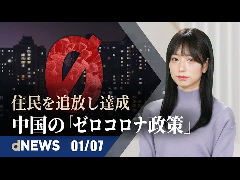 歴史的な一歩…日豪 円滑化協定に署名 | 感染者3人で人口100万の都市を封鎖 | 北朝鮮「極超音速ミサイル発射成功」| 米大学、中国軍需産業を間接支援