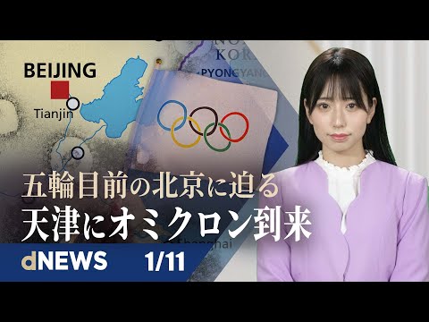 ジョコビッチ選手 ビザ復活で釈放 | 中国のセブン-イレブンに罰金 | カザフ政府、抗議者５千人以上拘束 | チベット人に仏像解体の立ち会い強要