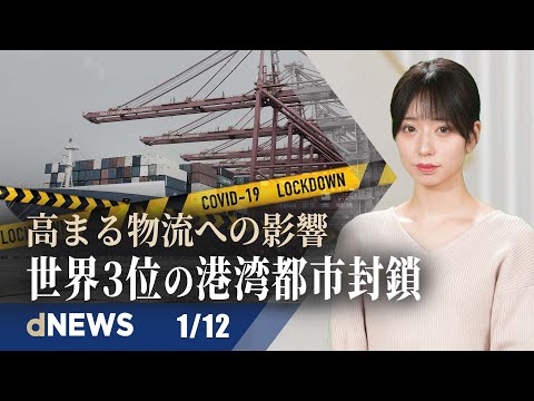 カナダ、台湾と投資保護協定締結の意向 | 米共和党、非市民の投票権を巡りNY州当局を提訴 | フランスで10万人がワクチン反対デモ | 中国、五輪が近づくと増加する拘束者