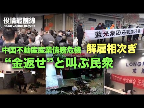 【01.31役情最前線】冬季五輪競技は放送禁止とユーザーに警告 | 中国不動産債務聞き 苦境に立つスタッフ達 | トランプ氏　当選なら議事堂襲撃事件被告人の恩赦検
