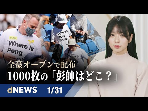 IMF、日本に増税とコロナ救済支援の縮小を要請 | 台湾、昨年GDP10年ぶりの高水準に | 「キツネ狩り作戦」、2年間で中国人2500人超を連行