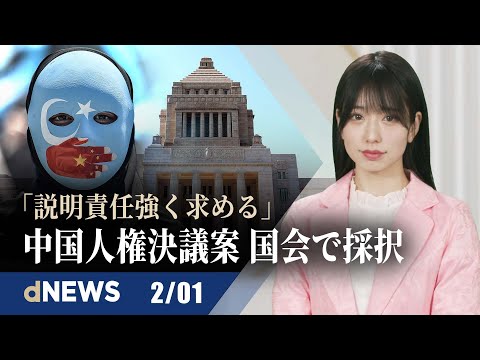 北京冬季五輪「すべての人権抗議活動の放映を」| 中国共産党、一流選手のDNA採取か | カナダ、中国企業とのワクチン開発「失敗だった」| 韓国大統領選候補が、対中強硬姿