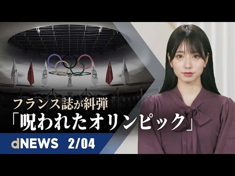 五輪開幕式当日、ウイグル人らが中国大使館前で抗議 | NBAカンター選手、仲間に呼びかけ | 中国大使館の壁に「香港に自由を」| ホワイトハウスがSpotify