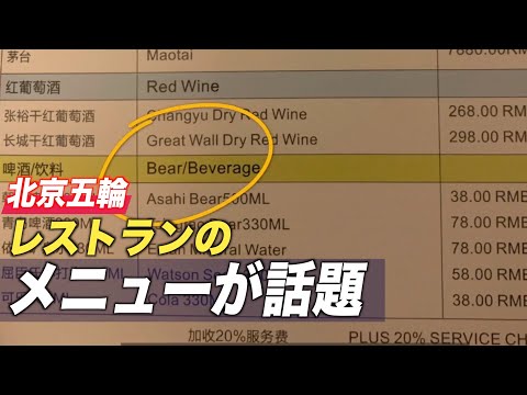 ツナサンドが1600円 米国人記者も驚きのオリンピック価格！？