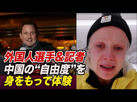 中共ウイルスと外交ボイコット…内憂外患の中で北京冬季五輪が開幕