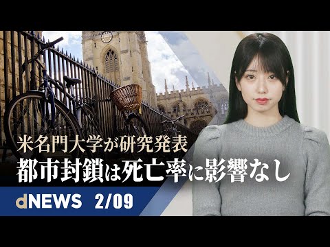 メディアを避けるウイグル人聖火ランナー | IOC、中国人権問題に沈黙 | 豪防衛相「中国に立ち向かわないと今後の10年失う」 | 米、技術盗用で中国ハイテラを起訴