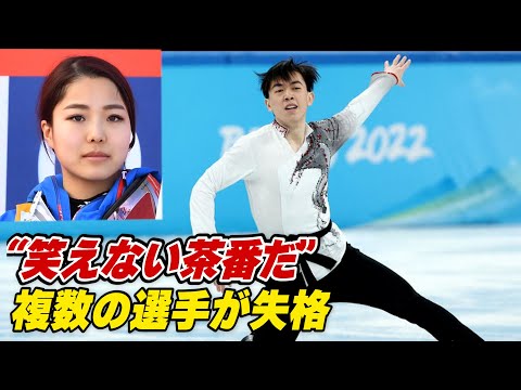 「笑えない茶番だ」複数の選手が一時的に参加資格抹消【禁聞】