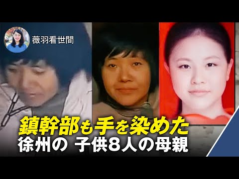 【薇羽が世間を見る】8人の子供の母親は英語を話し、上の子供には読み書きを教えた。8人の子供の父親は？ さらなる暗黒の秘密が明らかに【動画】