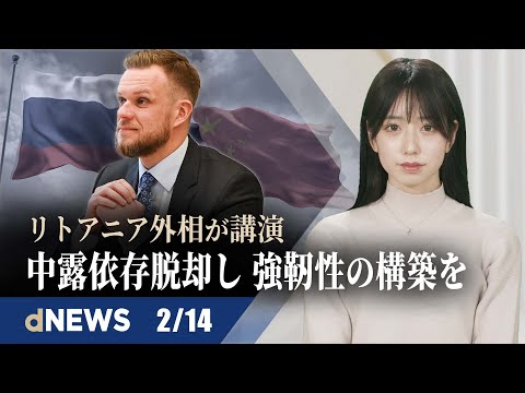 米政府高官「ウクライナ情勢に根本的な変化はない」| 刺青の男、NYの法輪功ブースを襲撃 | 英ジョンソン首相、「小さな政府」目指す | 中国が宇宙白書を発