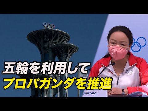 オリンピックでは政治的な主張は禁止という厳しいルールがあるにもかかわらず、関連する問題が忍び込んでいるように見えます。台湾は18日、北京冬季オリンピックを利用して台湾に対する主権を主張しているとして、中共を譴責しました。　　＊'