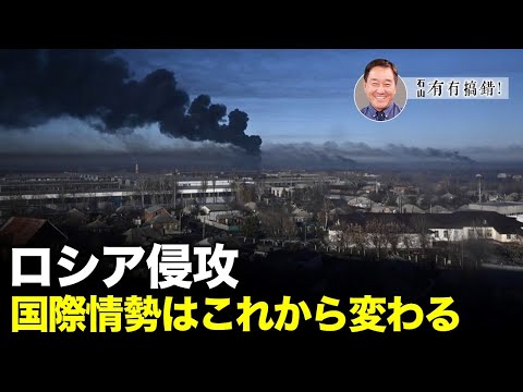 【冗談じゃない】旧ソ連崩壊によってもたらされた30年間の世界平和が終わりを告げた