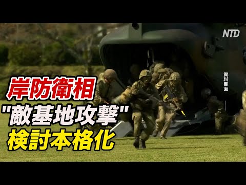 相手国領空での爆撃「排除しない」岸防衛相 「敵基地攻撃」検討本格化