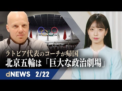 「14回連続陰性」でも閉会式参加できず | 萩生田経産相「夢の太陽光発電...イメージと違う方向に」| カナダ、警官隊がデモ隊を排除