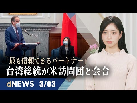 ウクライナ侵攻、中国名門大の卒業生130人超が反戦声明に署名 | 米議員「中国産製品すべてボイコットを」| 仏、中露関係を懸念し展覧会中止 | 米国著作権局「AIが作成した芸術作品に著作権なし」