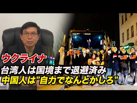 未だ帰国できぬ中国人 台湾人と明暗分かれる