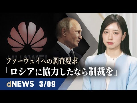 中国、ウクライナ侵攻の3カ月前から対露貿易の戦略変更 | 香港でコロナ第5波、遺体安置所が収納限度に | 「鎖の母たちを救う」中国人監督がパリで映画試写会
