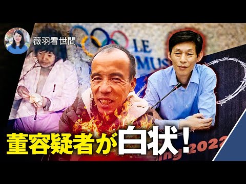 【薇羽が世間を看る】続き：徐州のあの鎖の女性は、今どうなったのか？