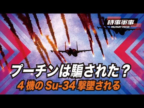 【時事軍事】ロシア軍はシステムの問題で、ウクライナの制空権を獲得できない。ロシアの選択肢が少なくなってきている