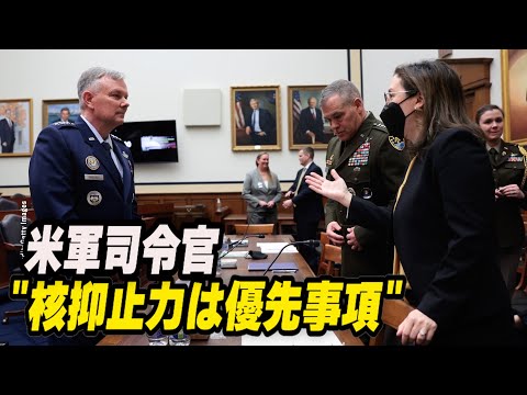 米軍司令官 「核抑止力は優先事項」