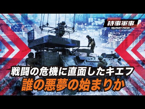 【時事軍事】電子戦がロシア軍を崩壊させ、ロシア軍高級将校が犠牲になり、実は、これには理由がある