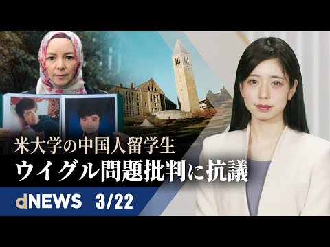 U高官、中国の対露支援検討に「有力な証拠」＝米メディア | 台湾侵攻前に手を打つべし..米議員「ロシア事業撤退を中国でも」| 中国大使がウクライナ支持表明