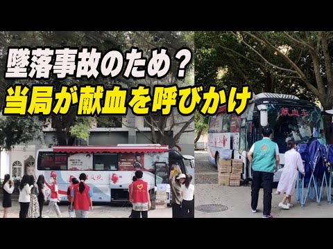 航空墜落事故で未だ生存者なし 当局は献血を呼びかけ