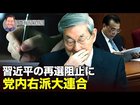 【冗談じゃない】ネット上で拡散している「朱鎔基の中央委員会への九つの意見書」は、少し前の「習近平の客観的評価」と同様に、真偽のほどは分からないが、中共右