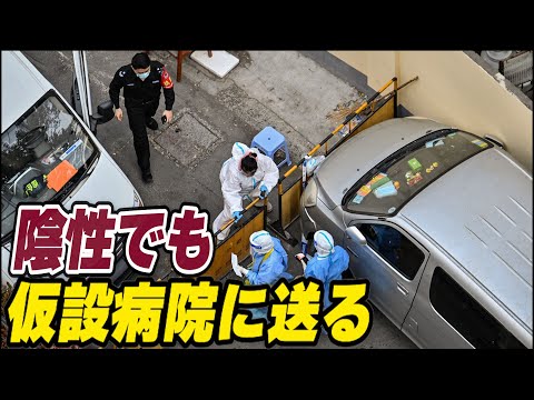 「検査結果に関わらず仮設病院に送る」警察と市民の生々しいやりとり