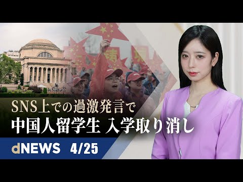 上海で「物資豊富」の報道相次ぐ「市民の怒りの火に油」| 米議員が声明「法輪功学習者は人々に勇気与えた」| フロリダ州議会、ディズニーの自治権剥奪法案