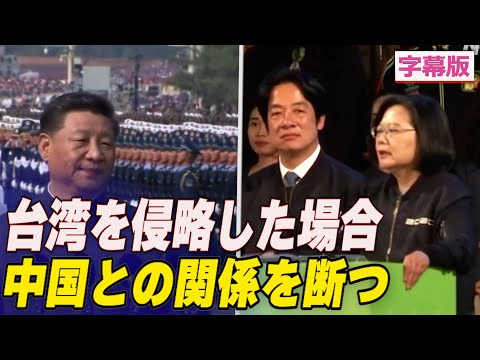 「台湾を侵略した場合 中国との関係を断つ」＝世論調査