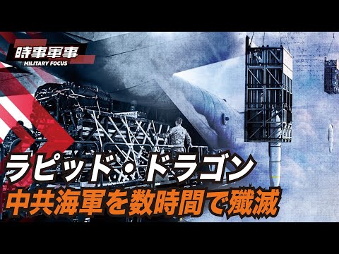 【時事軍事】米軍は数百の輸送機に数千発のミサイル搭載を計画。敵艦隊へのミサイル飽和攻撃が可能に