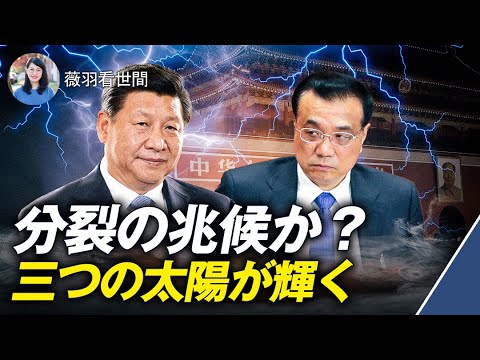 【薇羽が世間を看る】習近平の２つの動き、米国に和議を申し出る。823砲戦から今日の台湾海峡の危機を読む。日本は中共の脅威に対処するため、長距離ミサイル1,000発
