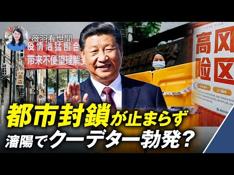 【薇羽が世間を看る】イリ、東興、済寧のネットユーザーからの支援の嘆願が聞き入れられず、李易峰の話題独占は理由あり；瀋陽於洪空港に銃声が響いた