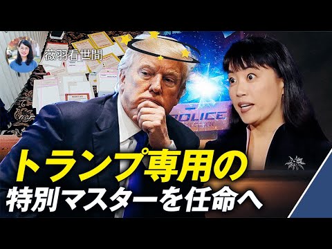 【薇羽が世間を看る】反トランプ派の精神科医が「トランプは精神疾患」「トランプの支持者は共同精神疾患」と断定したため、イエール大学を解雇された