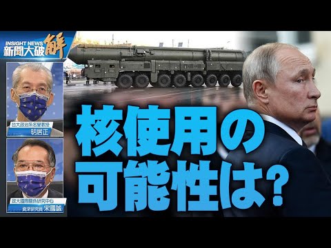 戦争が長引けば誰が一番得する? 欧米諸国は最悪の事態に備えるべき! 【 ニュース解明】