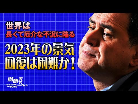 【財商天下】中国資本が米不動産市場から撤退! ザッカーバーグ氏は最も悲惨な大富豪？2026年に台湾の富裕層は86%急増？カナダで約100万件の求人!