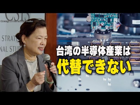 台湾の経済部長が訪米「台湾の半導体産業は代替できない」