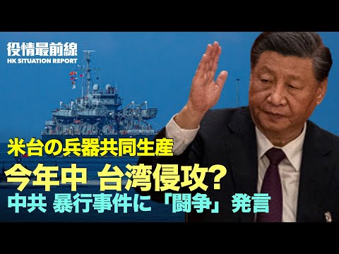 【10.22役情最前線】テラス英首相が電撃辞任、次期首相候補は3人浮上 | 中共暴行事件に「闘争」発言、暴力を加えた総領事は「職責を果たした」と主