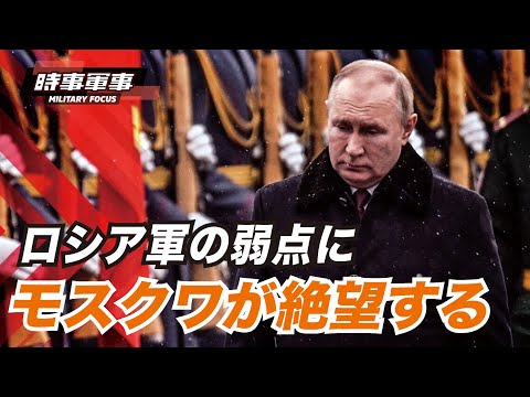 ウクライナはロシアの非軍事化を狙っている 【時事軍事】