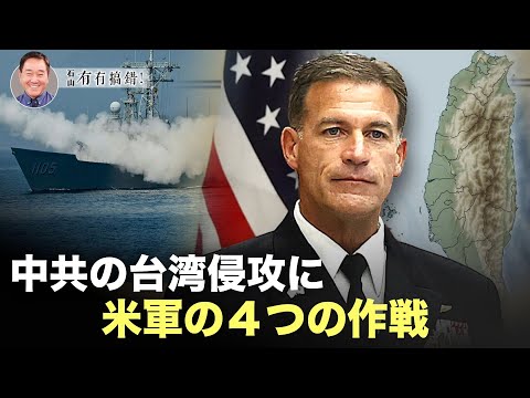 【#冗談じゃない】新統合参謀本部議長・インド太平洋軍司令官は、空軍が絶対的な主力になることを意味している