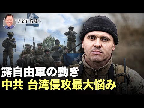 【冗談じゃない】台湾の戦争に米国はどう介入するのか？