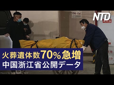【ダイジェスト版】安倍昭恵氏、台湾訪問「主人の魂とともに尽力」/火葬遺体数70％急増 中国浙江省公開データ など